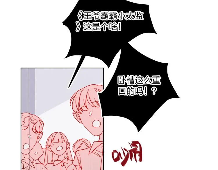 第37话 一举两得 第33页