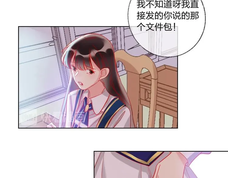 第37话 一举两得 第37页