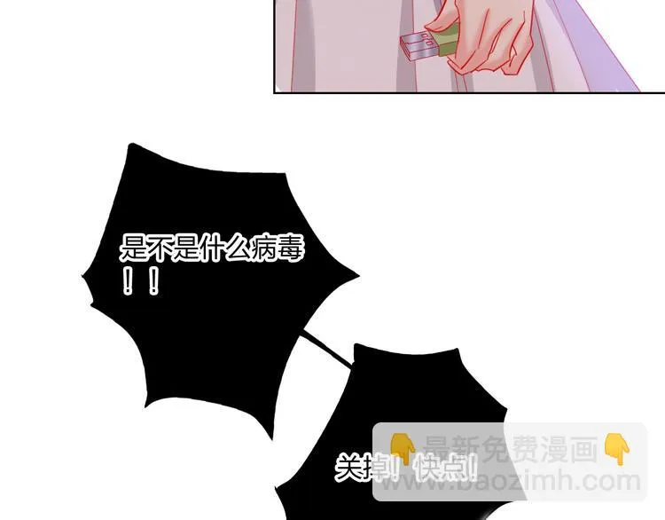 第37话 一举两得 第38页