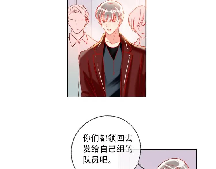 第37话 一举两得 第41页