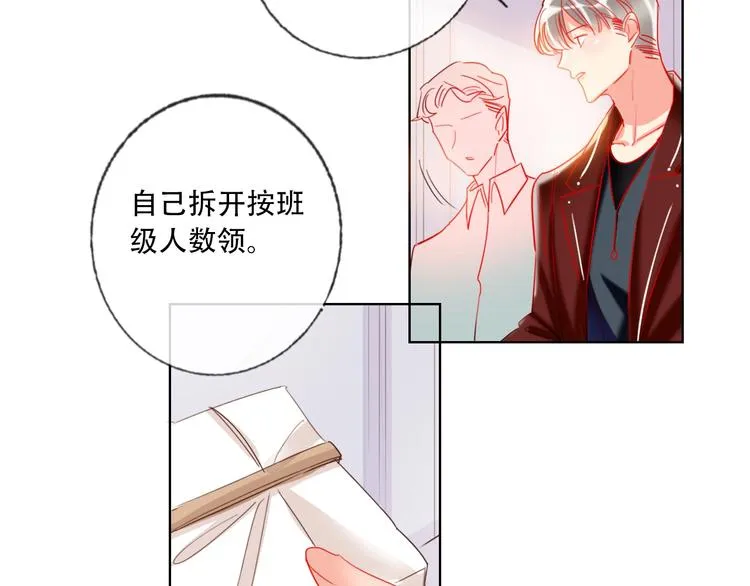 第37话 一举两得 第42页