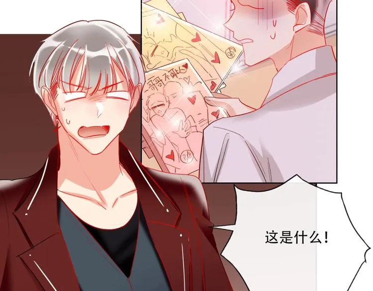 第37话 一举两得 第45页