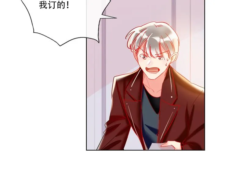 第37话 一举两得 第47页