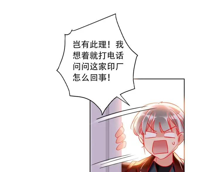 第37话 一举两得 第48页