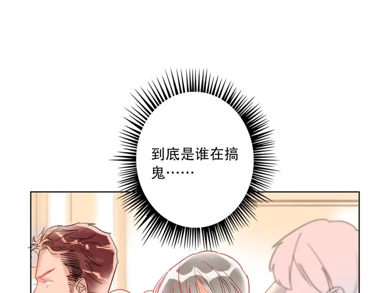 第37话 一举两得 第54页