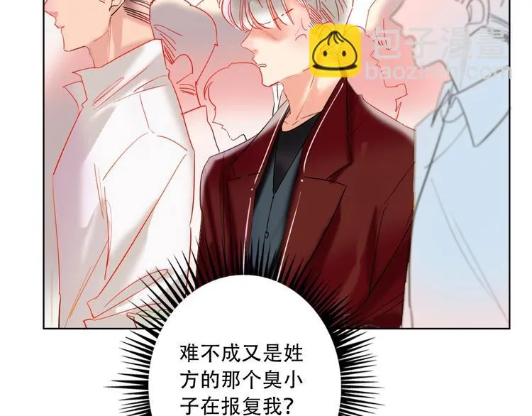 第37话 一举两得 第55页