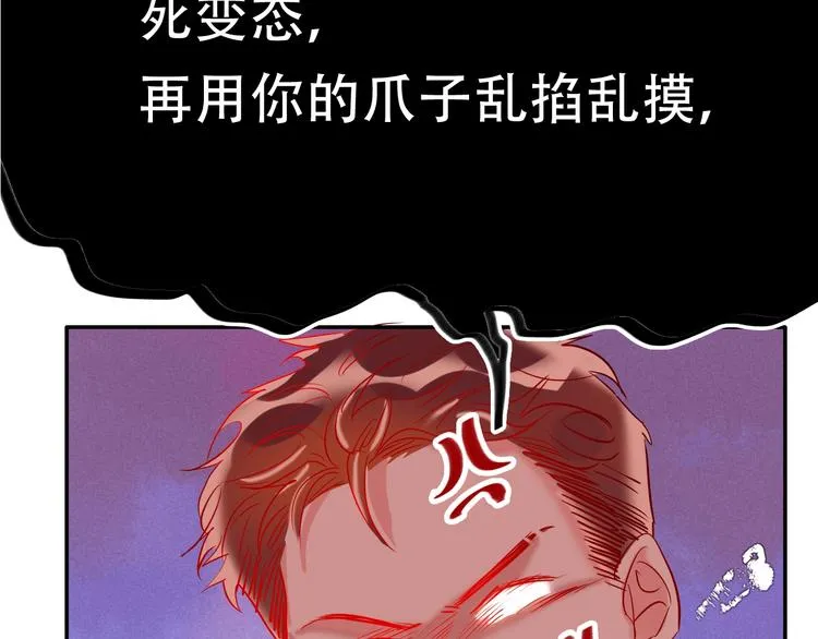 第37话 一举两得 第73页