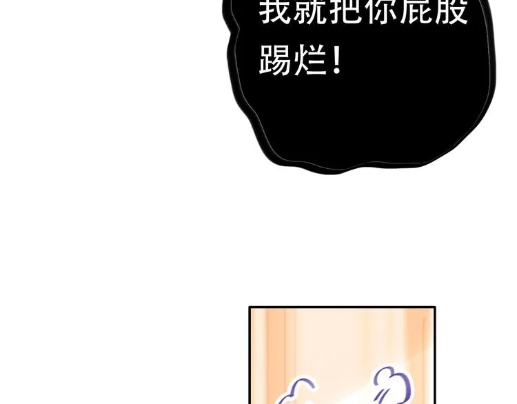 第37话 一举两得 第75页