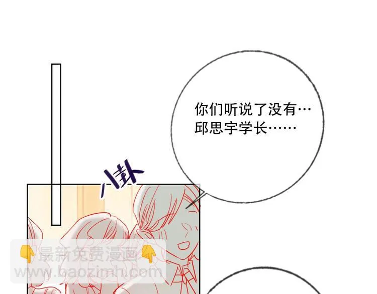 第37话 一举两得 第81页