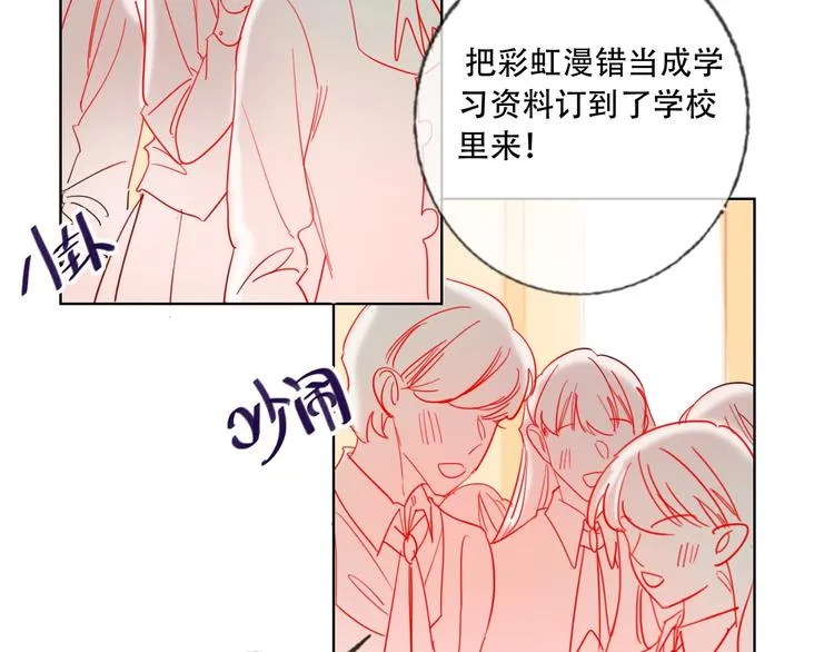 第37话 一举两得 第82页