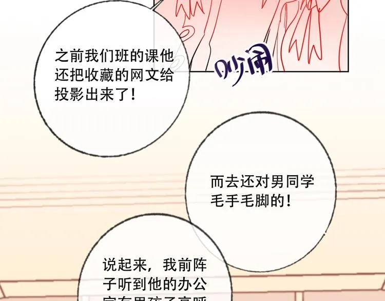 第37话 一举两得 第83页