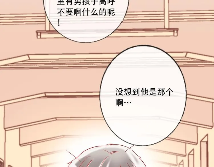 第37话 一举两得 第84页