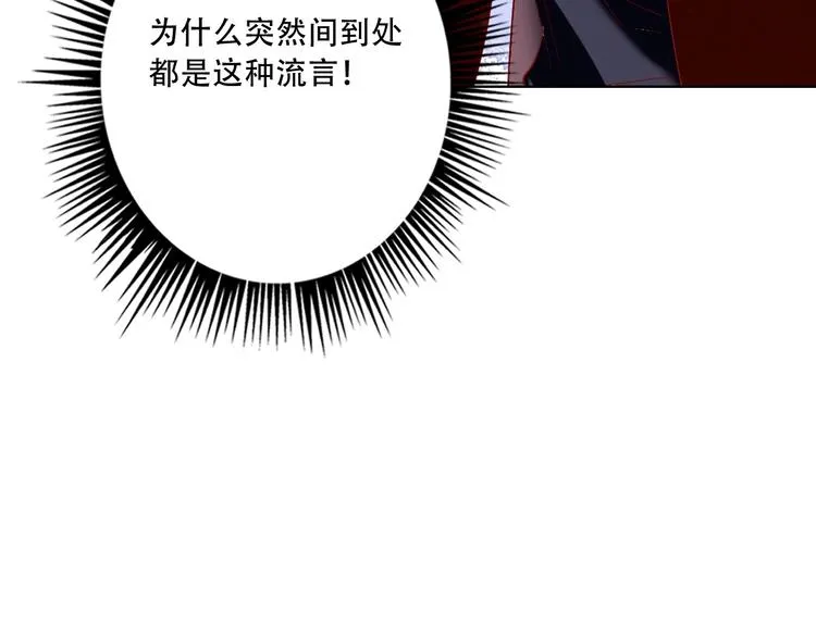 第37话 一举两得 第90页