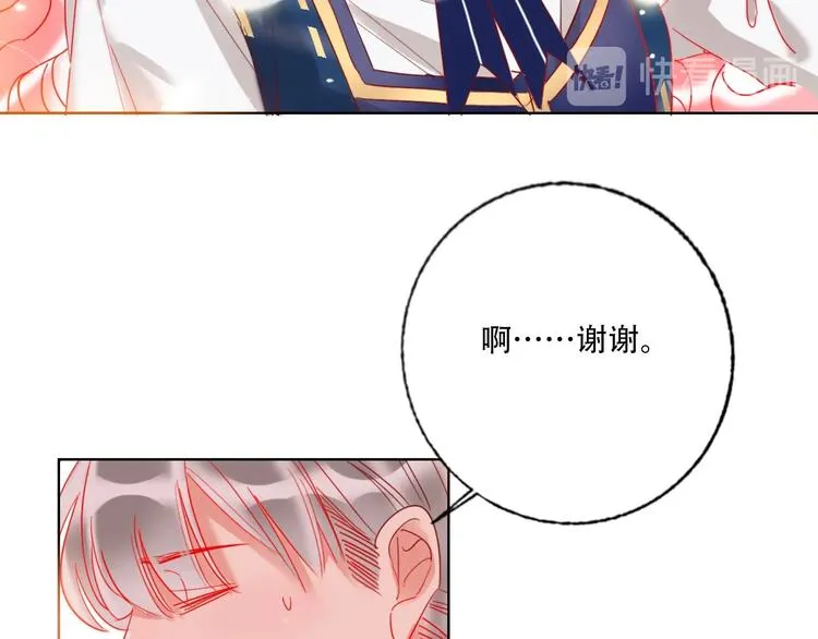 第37话 一举两得 第97页