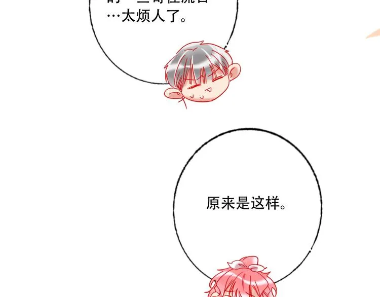 第37话 一举两得 第99页