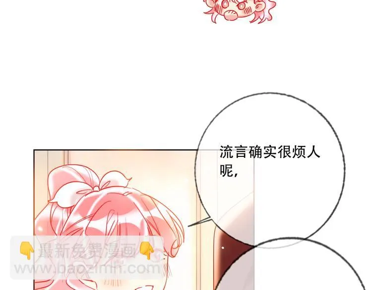 第37话 一举两得 第100页