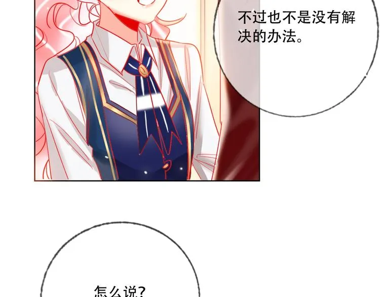 第37话 一举两得 第101页