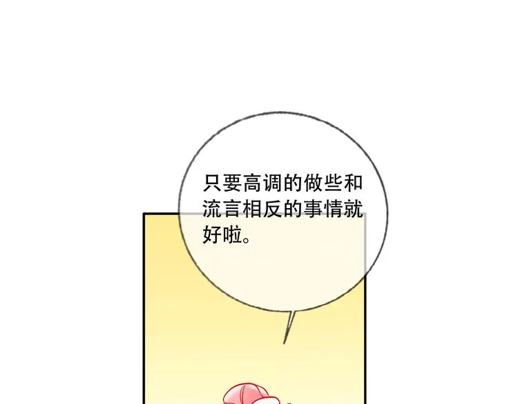 第37话 一举两得 第103页