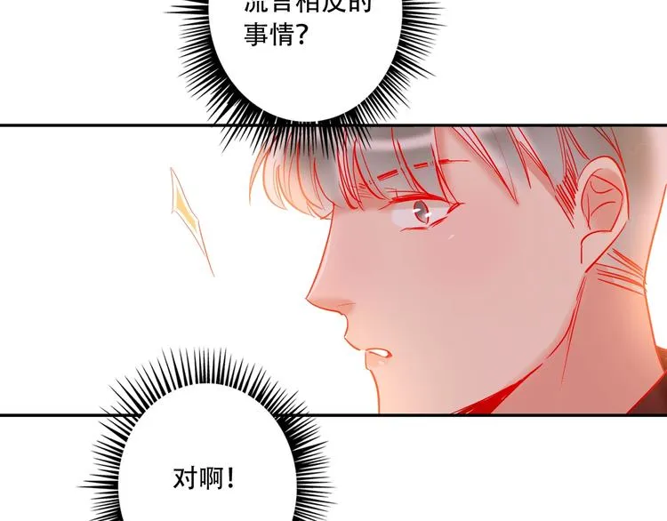 第37话 一举两得 第105页
