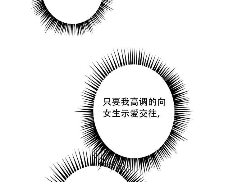 第37话 一举两得 第106页