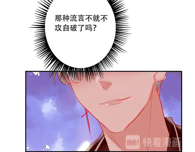 第37话 一举两得 第107页