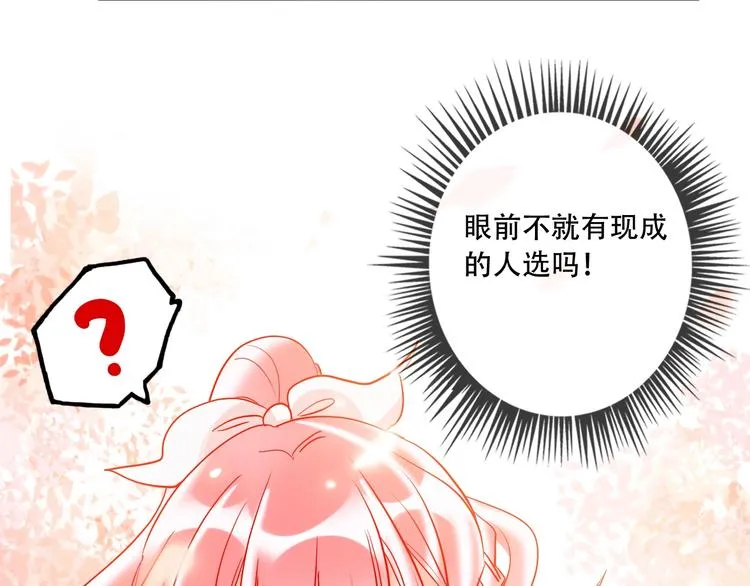 第37话 一举两得 第108页