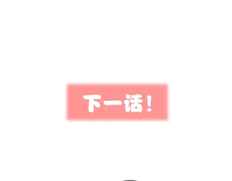 第37话 一举两得 第114页