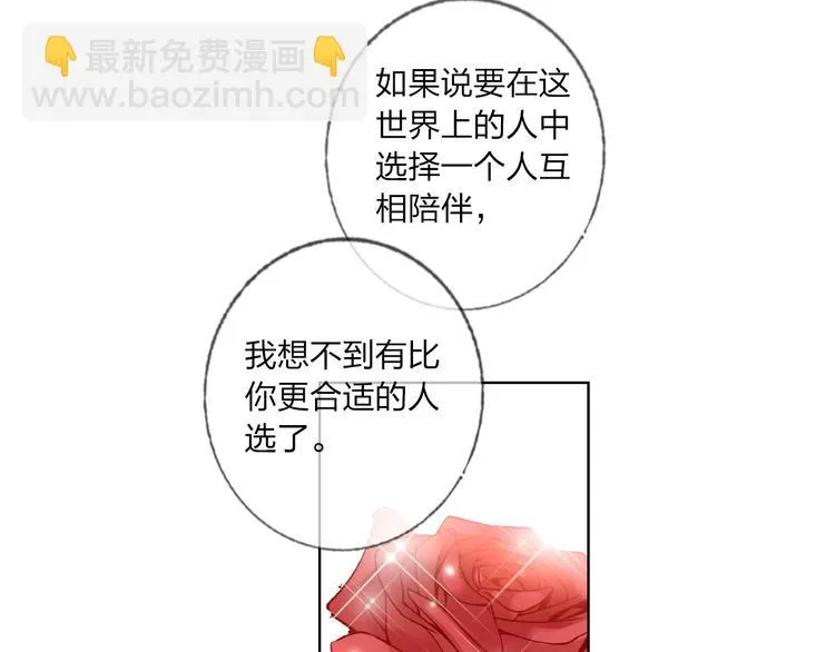 第37话 一举两得 第115页