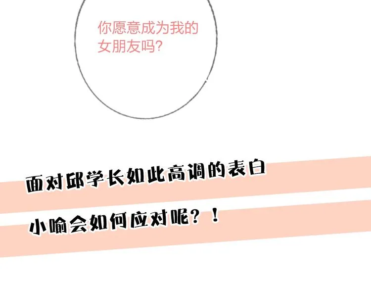 第37话 一举两得 第118页
