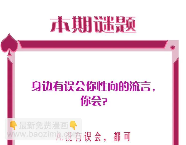 第37话 一举两得 第121页