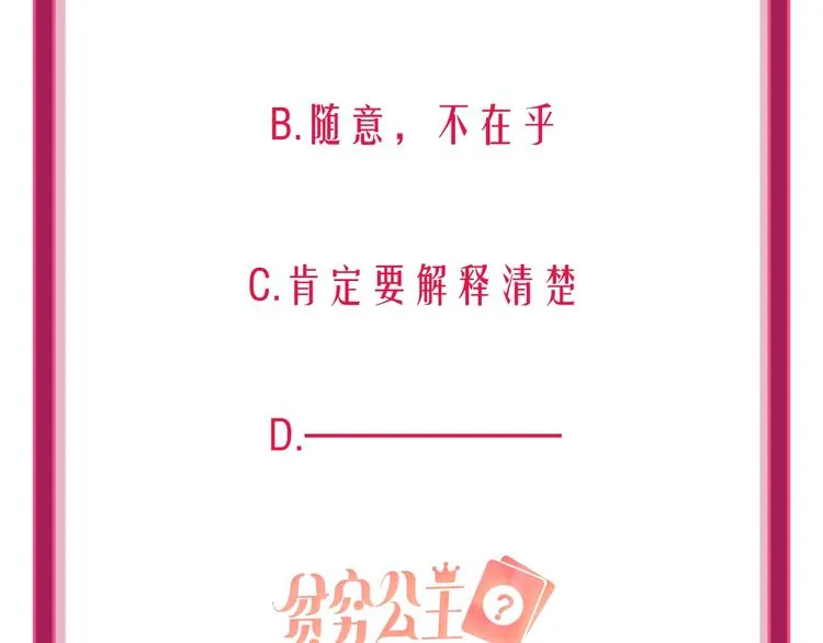 第37话 一举两得 第122页
