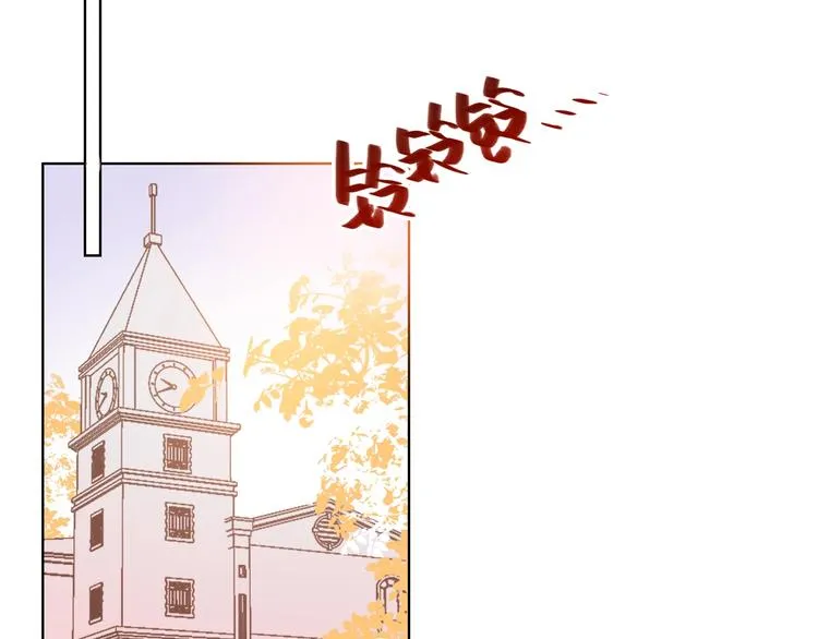 第38话 高调告白 第8页
