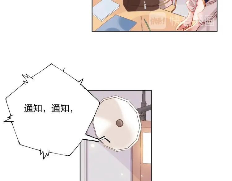 第38话 高调告白 第10页