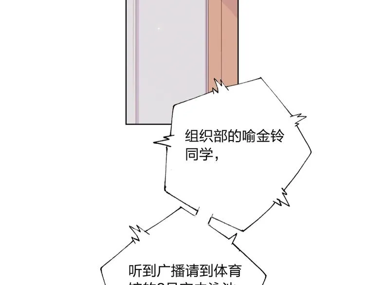 第38话 高调告白 第11页