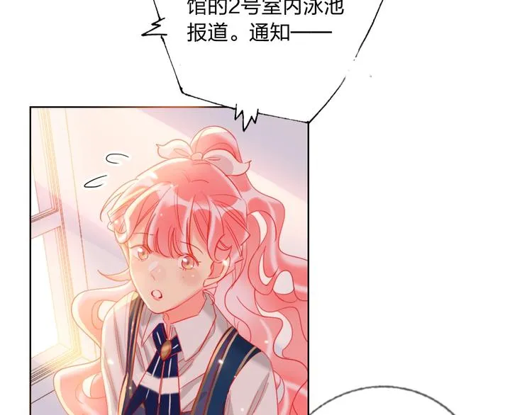 第38话 高调告白 第12页