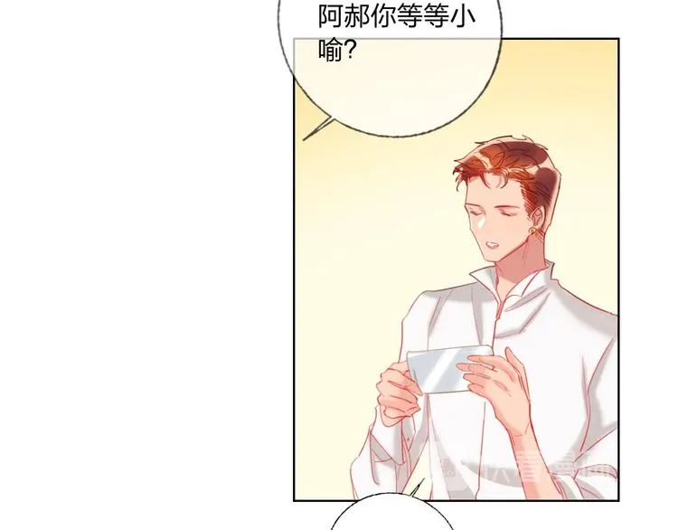 第38话 高调告白 第17页