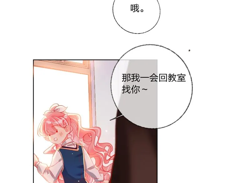 第38话 高调告白 第18页
