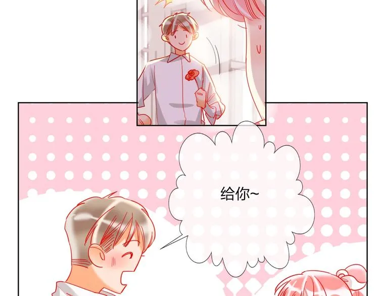 第38话 高调告白 第25页
