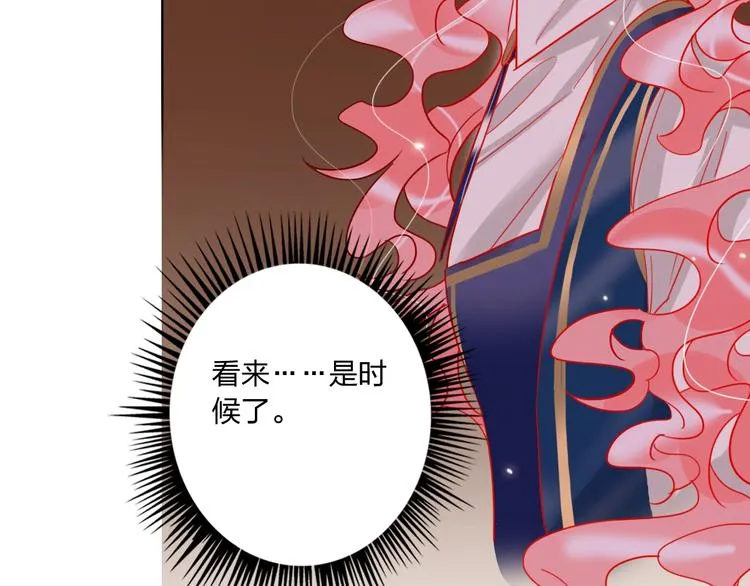 第38话 高调告白 第28页