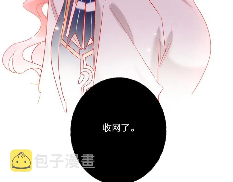 第38话 高调告白 第35页