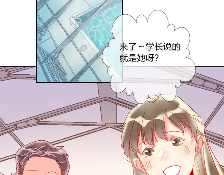 第38话 高调告白 第39页