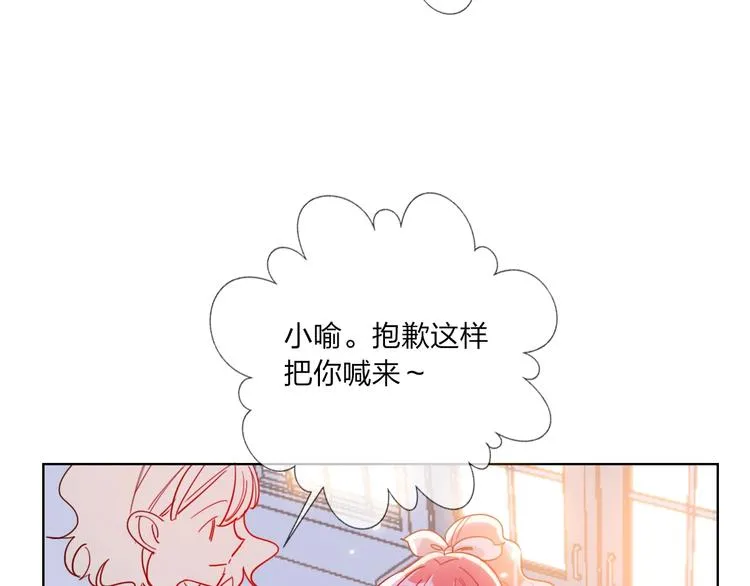 第38话 高调告白 第41页