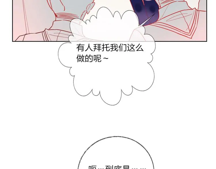 第38话 高调告白 第43页