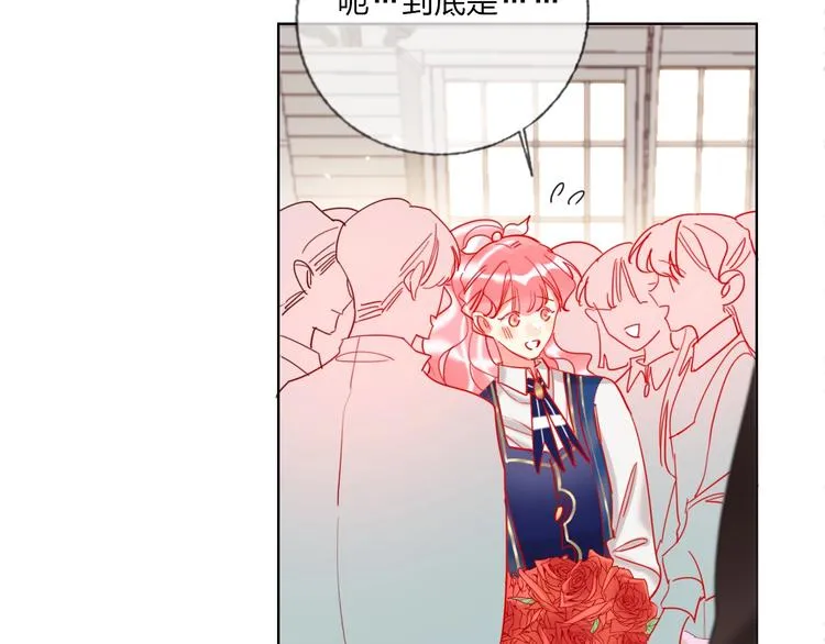 第38话 高调告白 第44页