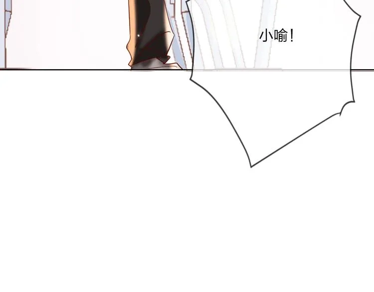第38话 高调告白 第51页