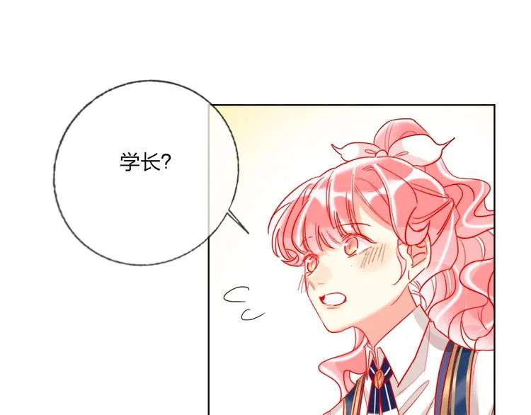 第38话 高调告白 第53页
