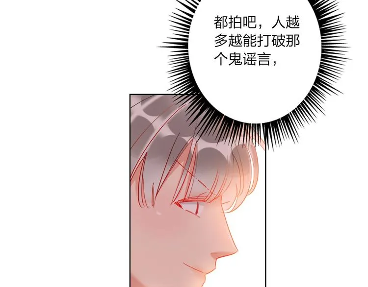 第38话 高调告白 第56页