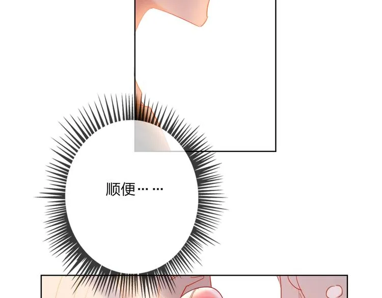 第38话 高调告白 第57页