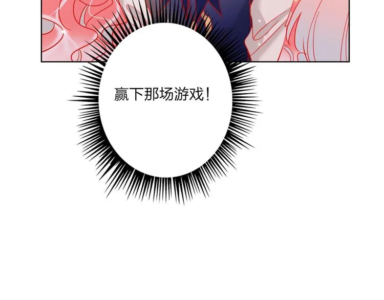 第38话 高调告白 第59页