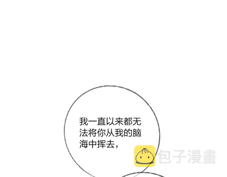第38话 高调告白 第60页